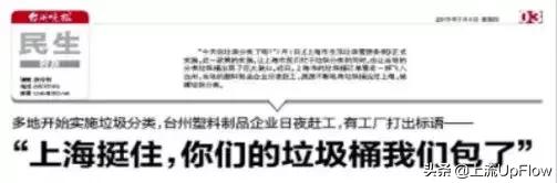 全国人民，都和台州有一段塑料友谊