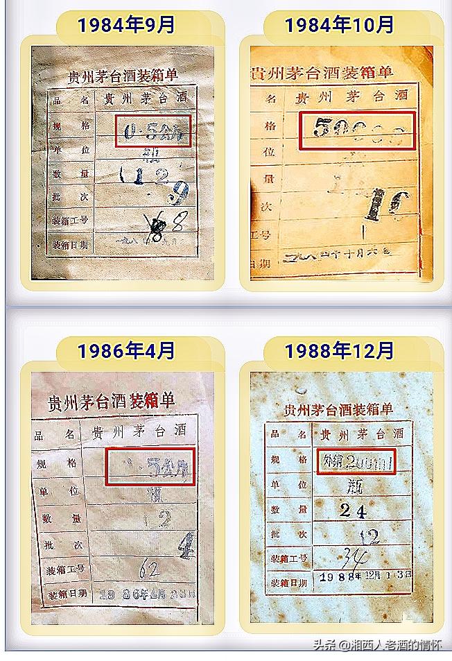 1997年38度飞天茅台真假鉴别图片,2009年2月17号飞天茅台真假鉴别