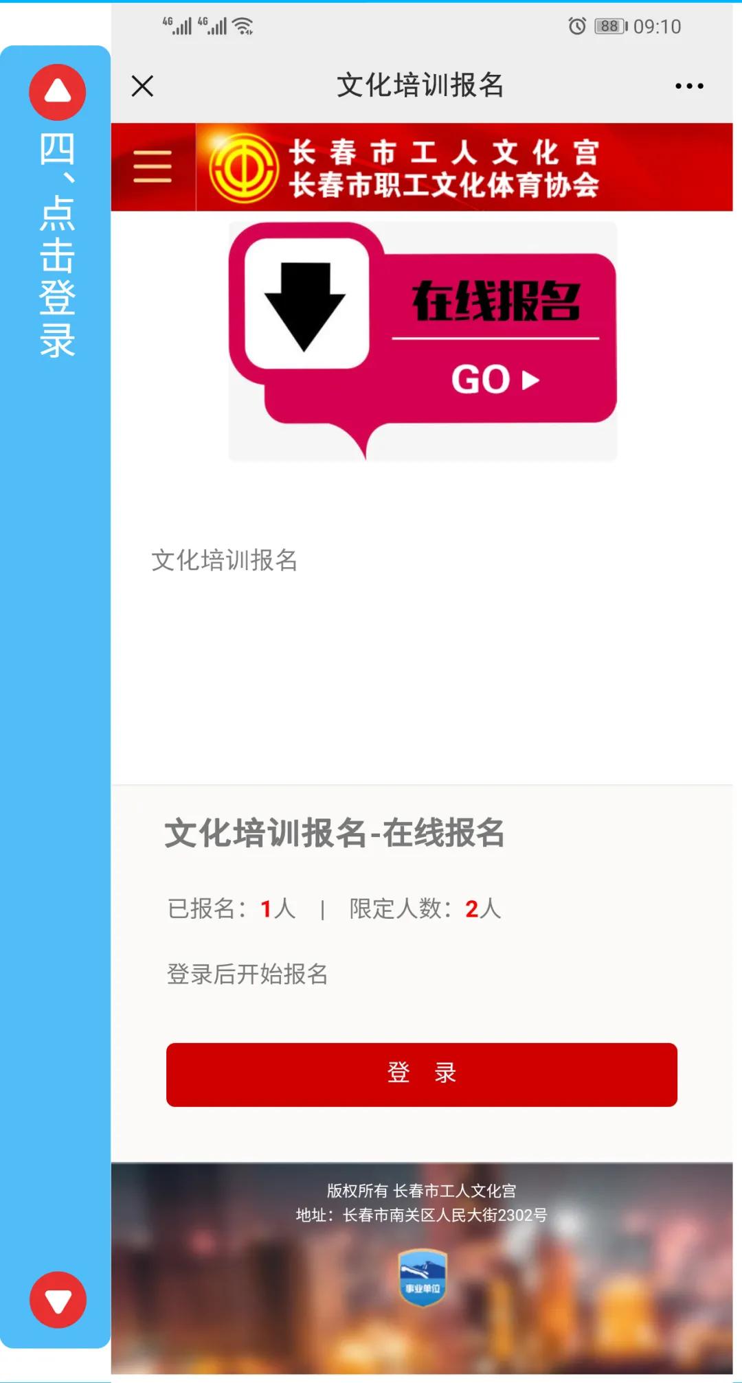 公益舞蹈培训方案,公益艺术培训班免费