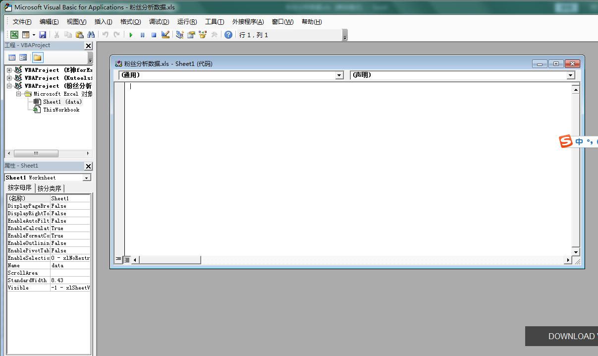同事辞职了电脑有密码怎么打开,excel工作表密码忘了怎么解开