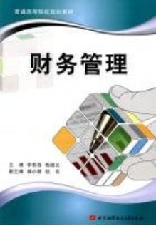 财务管理专业到底有多难学？“财务管理”到底在讲什么？