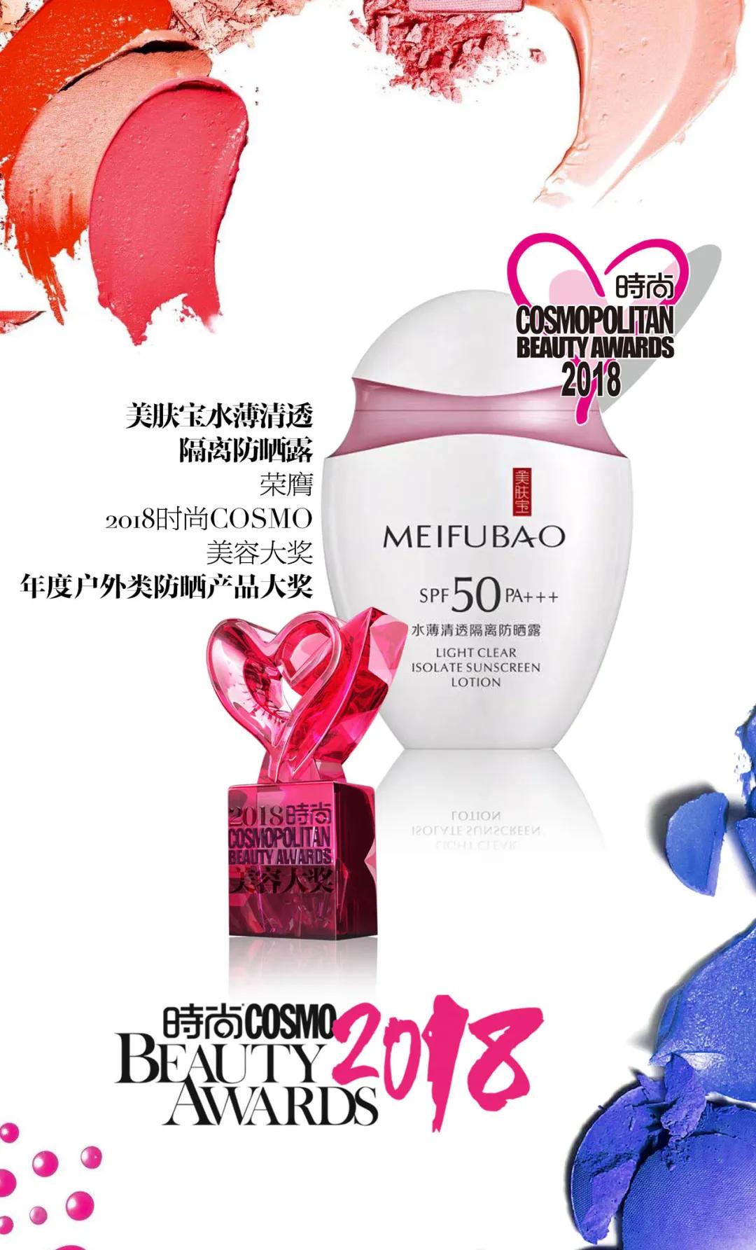 618美肤宝防晒测评,美肤宝轻透防晒测评