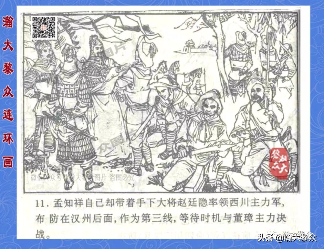 故事连环画三十六计欣赏横屏,连环画三十六计之李代桃僵