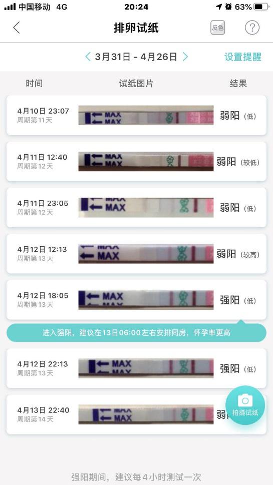 如何自己监测排卵,怎样在家监测排卵