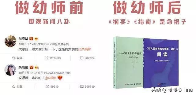 当了幼师后现实与想象的差距,当幼师的女生都长啥样