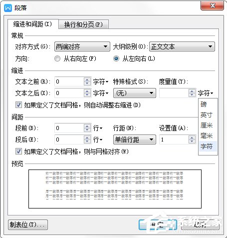 用wps做知识点总结,wps文字排版技巧汇总