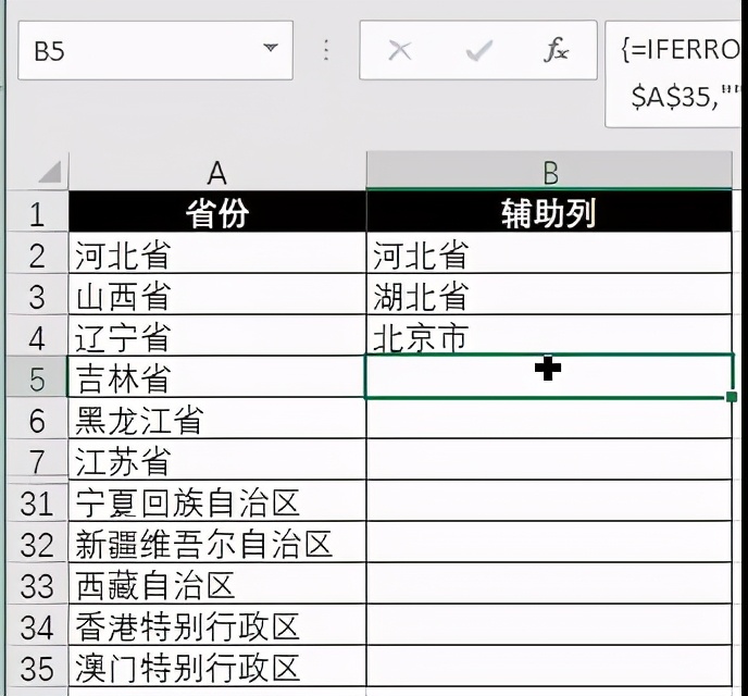 excel制作模糊查询的下拉菜单,excel利用vba制作下拉菜单