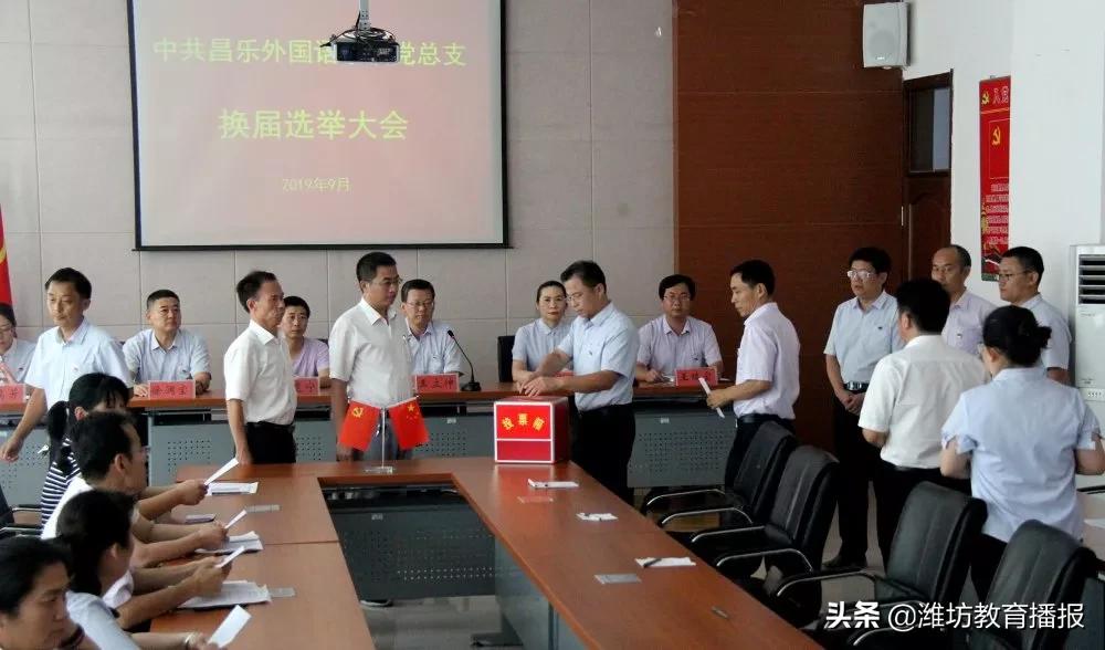 昌乐齐都实验学校,昌乐齐都实验学校2020级