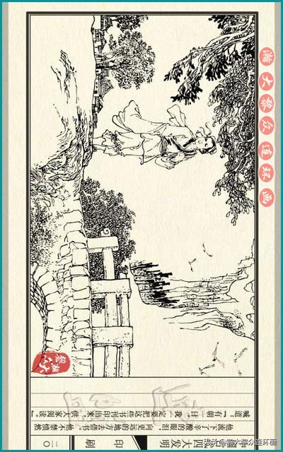 瀚大黎众东周列国志连环画,瀚大黎众连环画商鞅变法