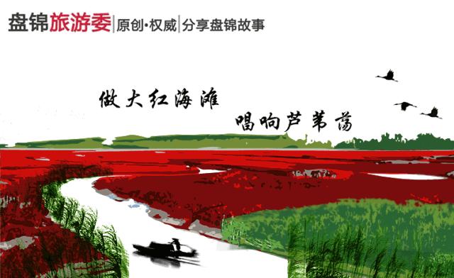 盘锦大洼旅游的地方,盘锦大洼野游