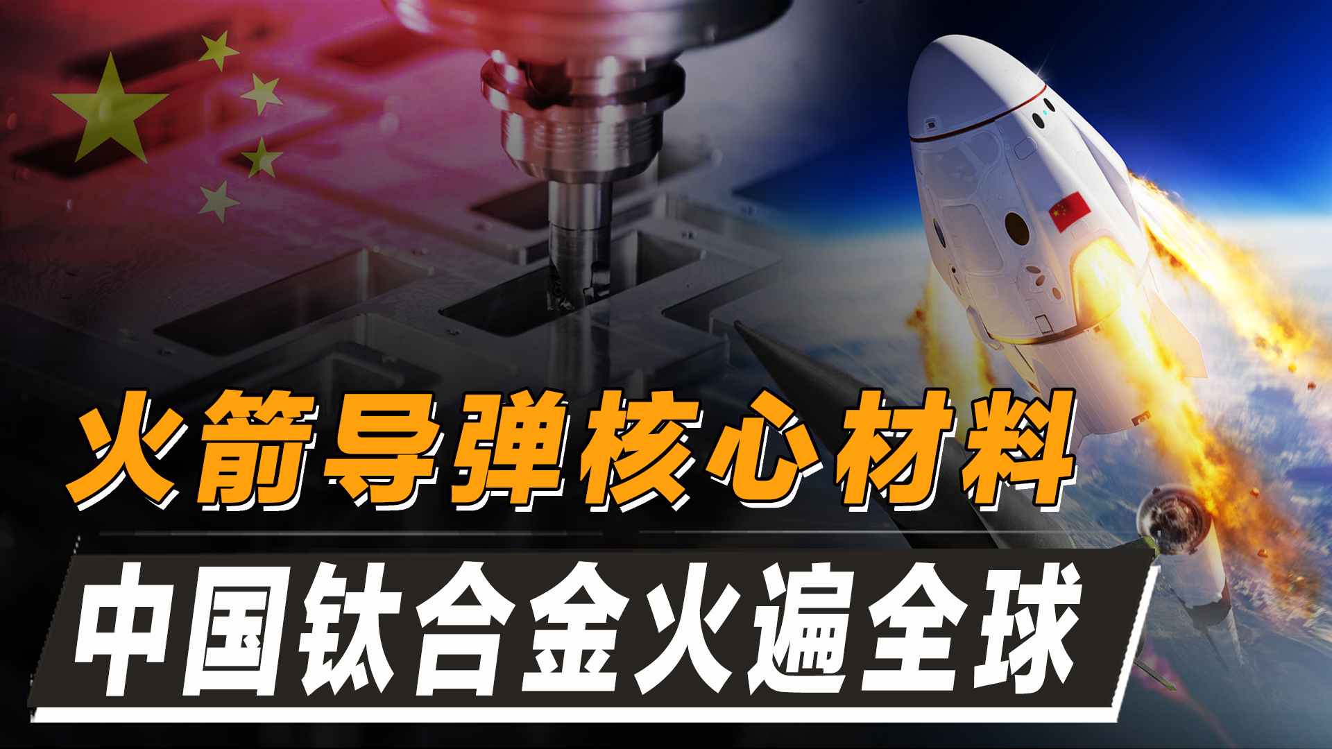 中国赶超美国的先进技术有哪些,赶超美国