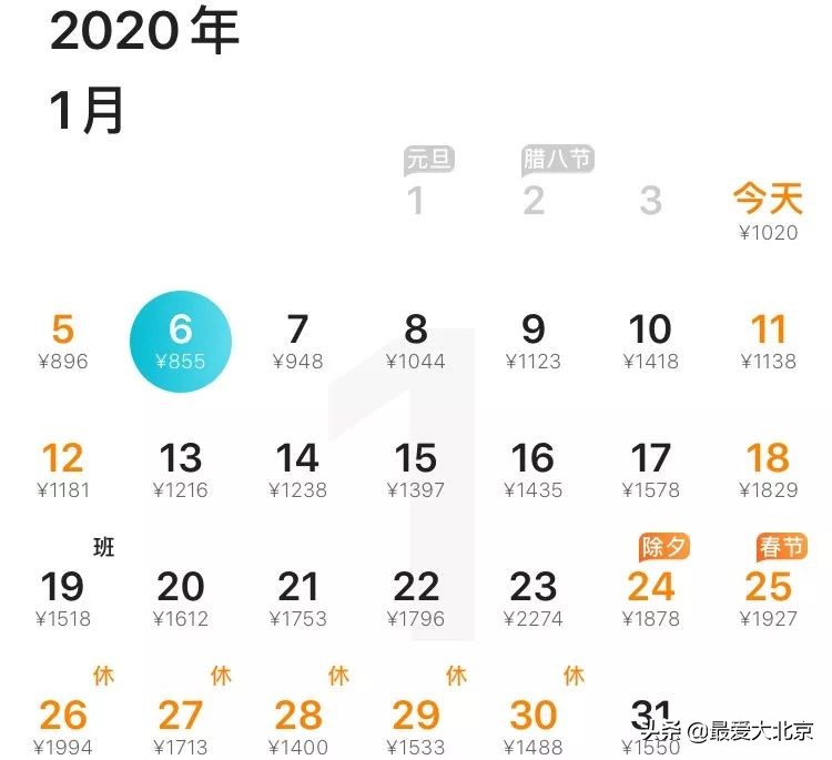 北京到哈尔滨特价机票,北京出发最便宜的国际机票