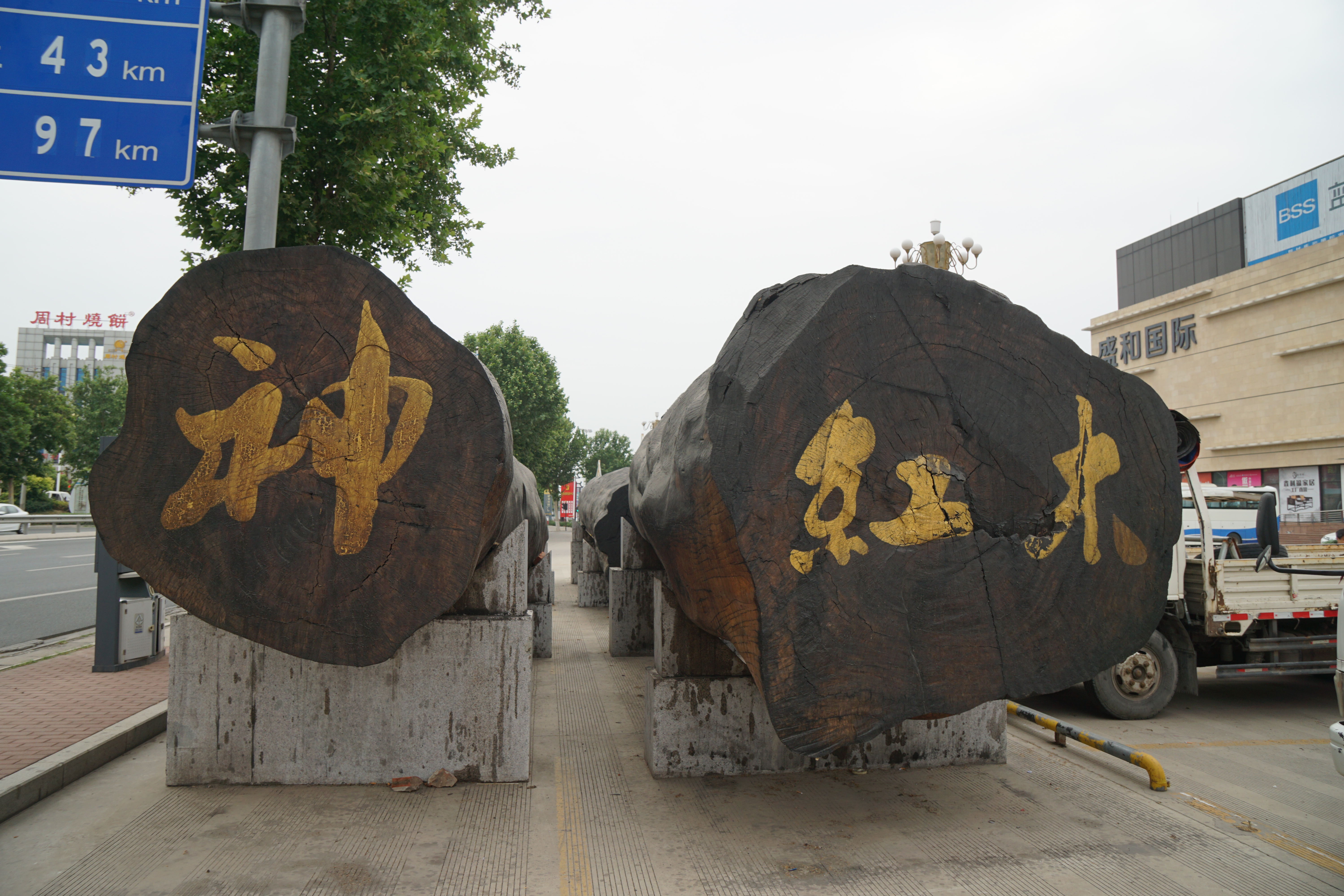 周村国际家居博览城团购,周村国际家居博览城二楼