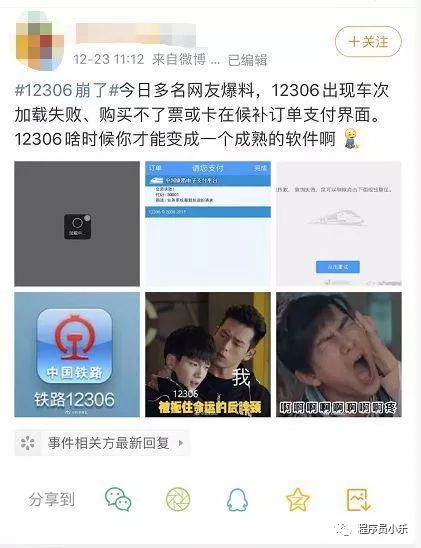 12306是全球最高级的系统吗,12306是最复杂的系统