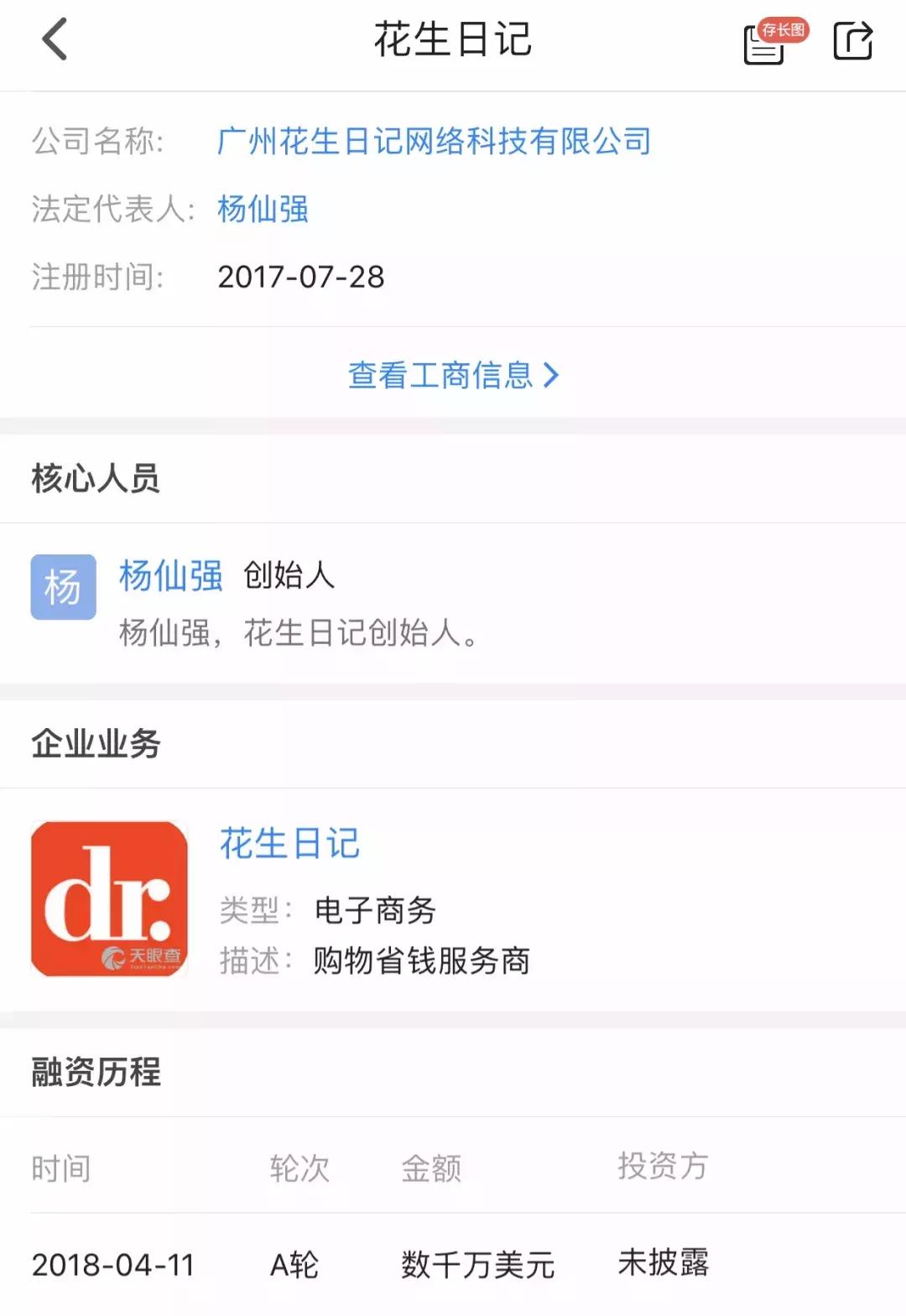 又一传销曝光！2000多万会员，50多个层级！