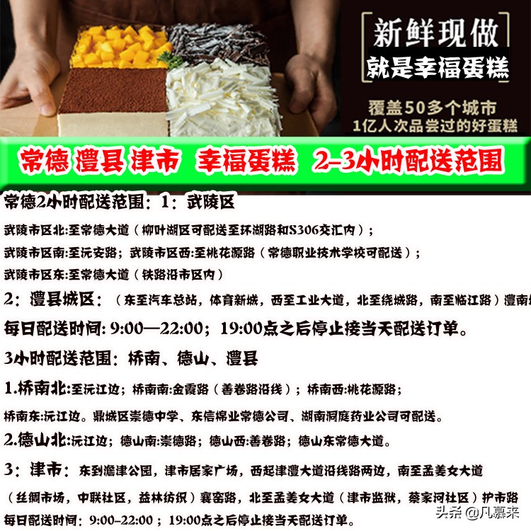 好吃的蛋糕常德有哪些牌子,常德哪里有比较好的蛋糕店