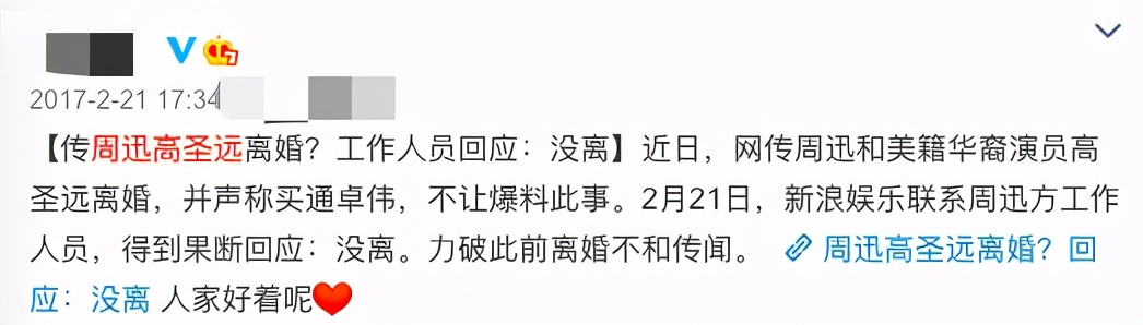 周迅现在和高圣远感情状况,周迅和高圣远疑似离婚