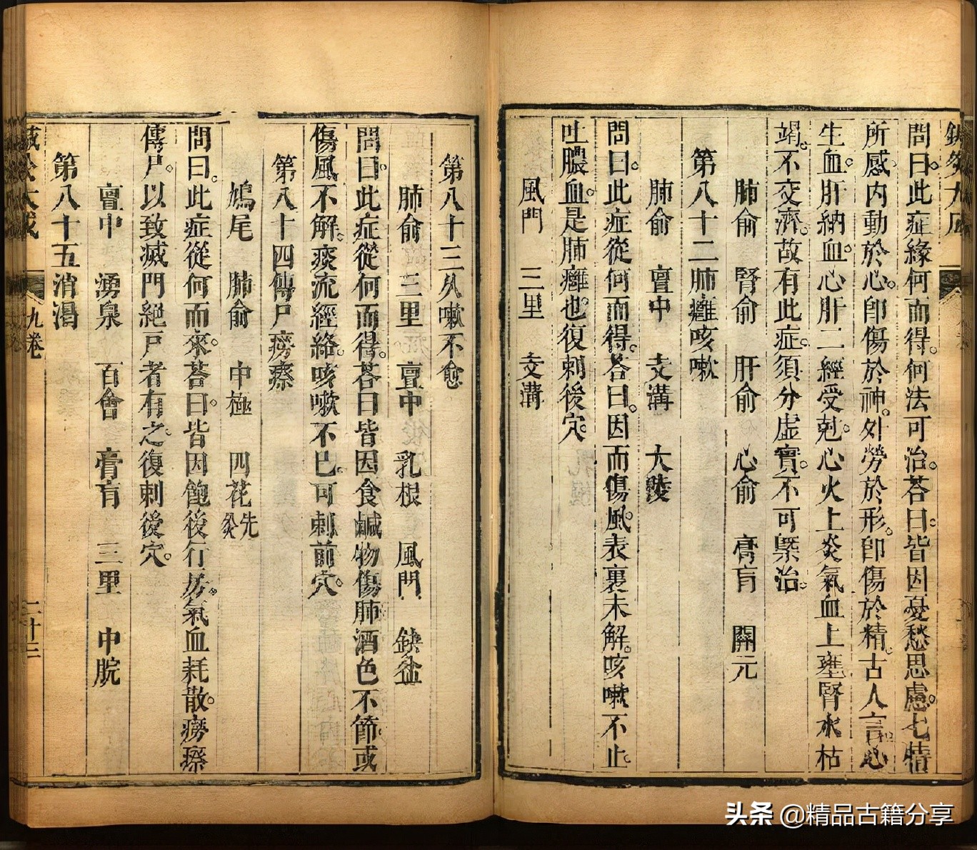 针灸书排行榜前十名,针灸全书阅读