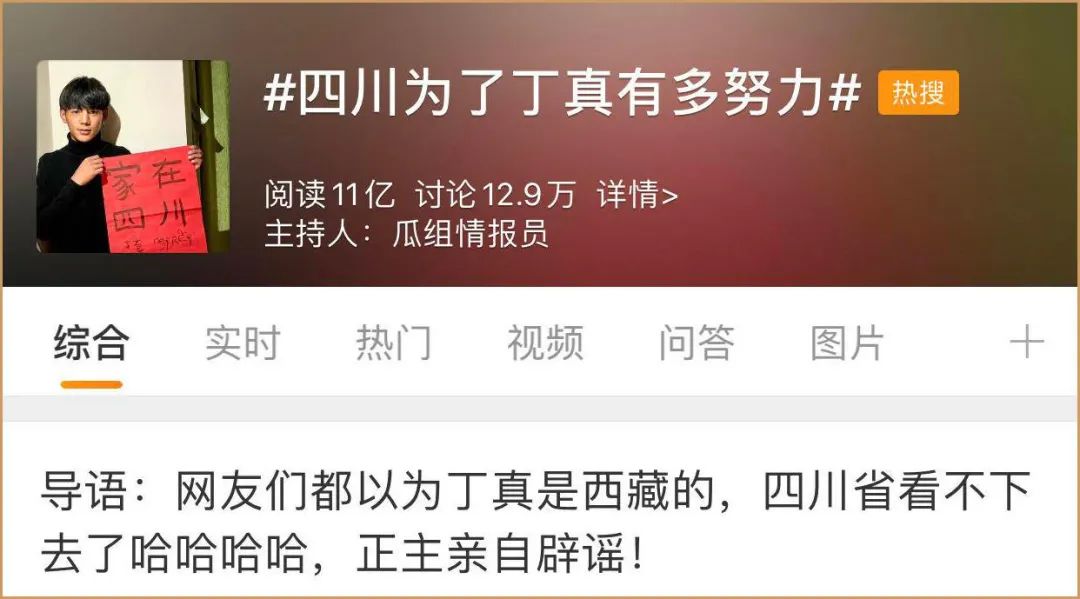 跟丁真这样的四川男孩谈恋爱，太甜了