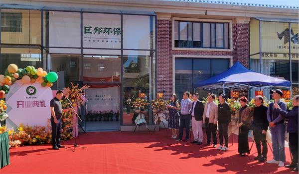 广州巨邦环保,广州巨邦环保科技