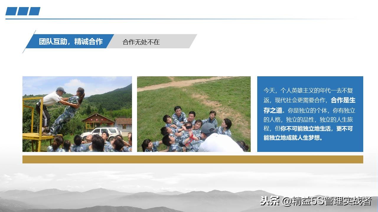 团队凝聚力建设课件,提升团队凝聚力ppt课件免费