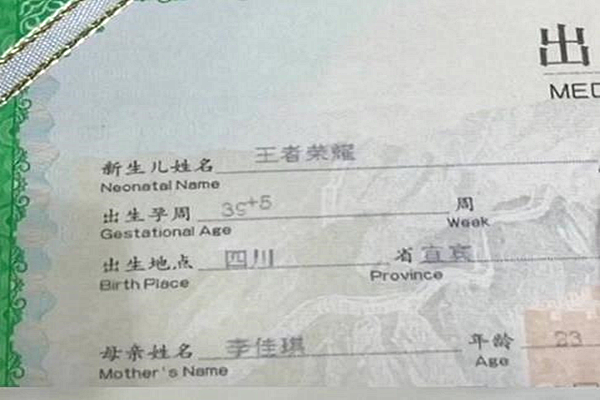 父母给孩子起名太难写把孩子气哭,父母给孩子起的名字太难写