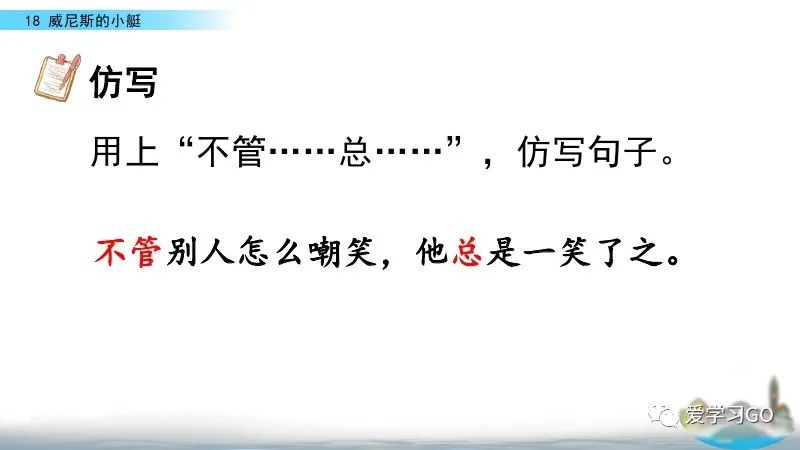五年级下册威尼斯的小艇朗读视频,部编版五年级下册威尼斯小艇讲课