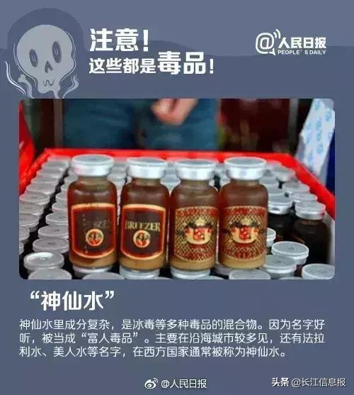 新型毒品的服用过的反应,新型毒品吃了会变成丧尸是真的吗
