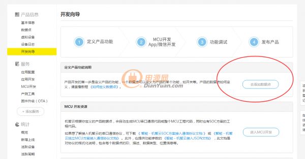 物联网iot平台搭建,物联网iot技术和智能家居