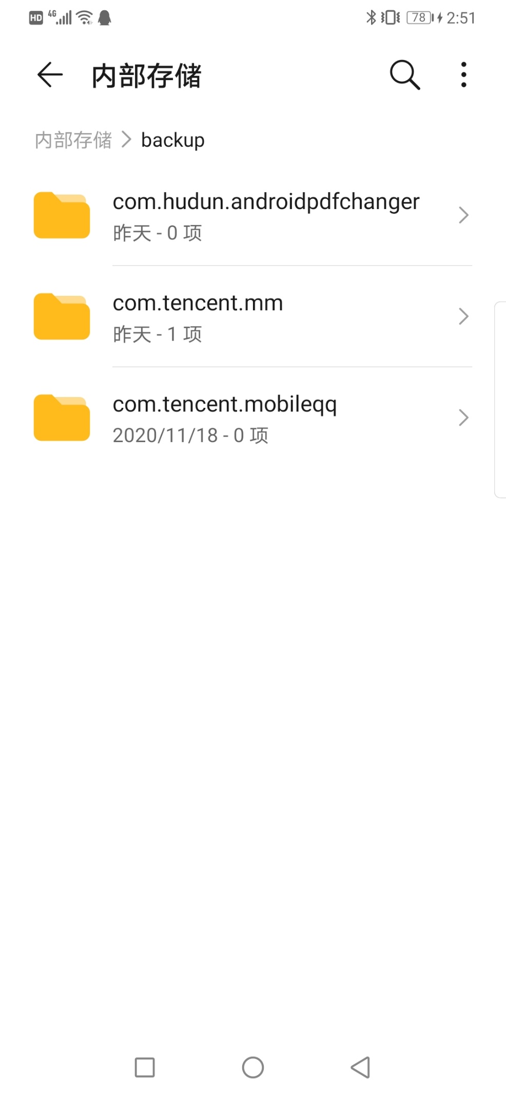 5分钟读懂手机系统文件清理,64G内存也能当作256G使用