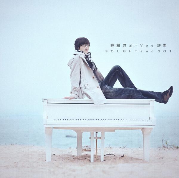 摘掉“有色眼镜”看许嵩：做他的歌迷，真的很惨