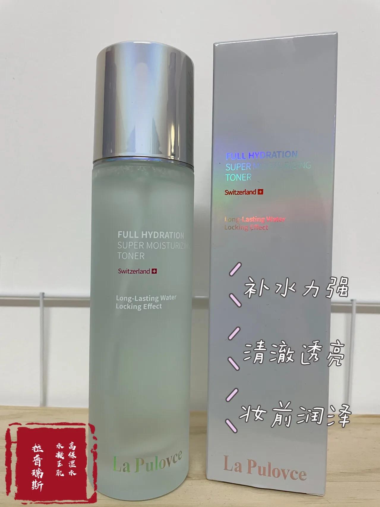 实测小众又好用的瑞士品牌LaPulovce