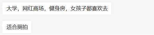 “我和男朋友的开房视频，在微信群里被上万人围观”