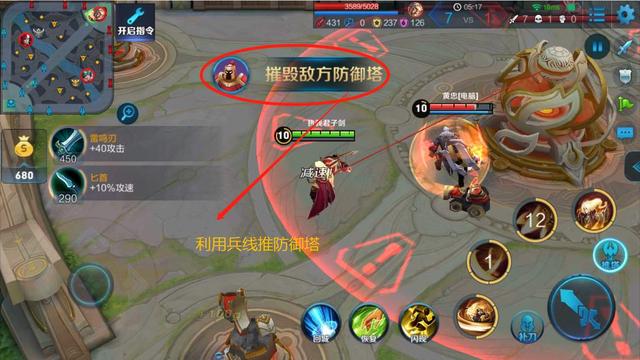 王者荣耀对面打不过总是跑,王者荣耀对面推掉了高地