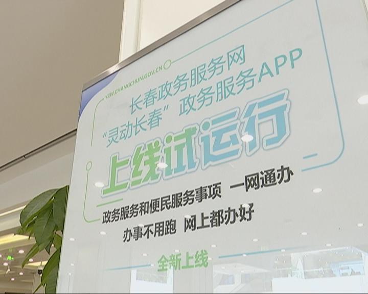 长春市政数局：提升城市文化内涵为长春注入新动能