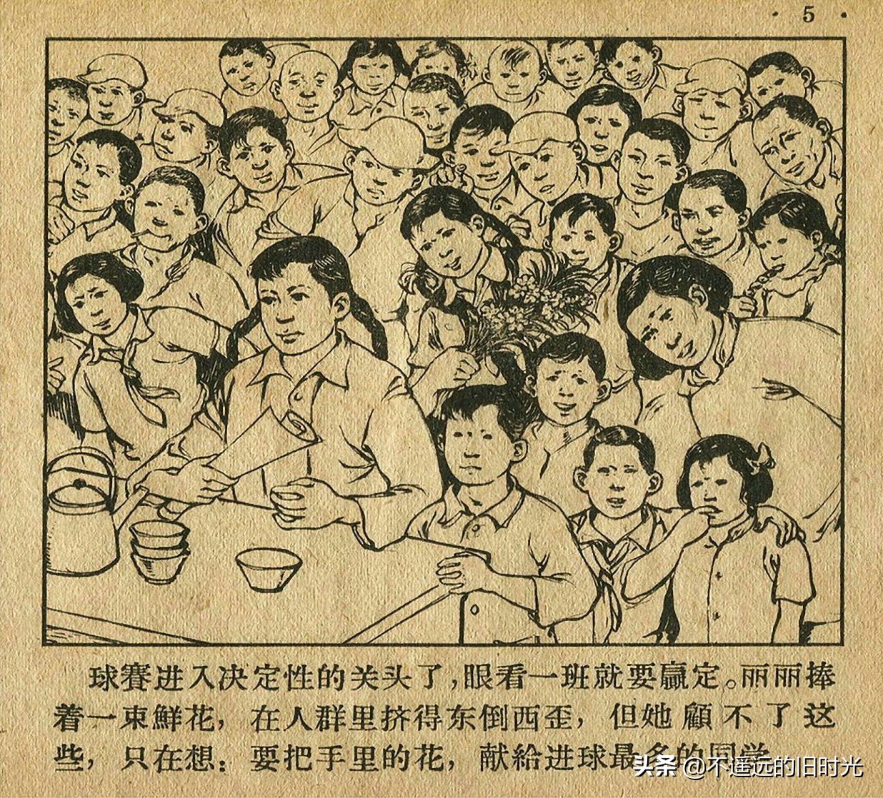 足球四格连环画,足球发展史连环画