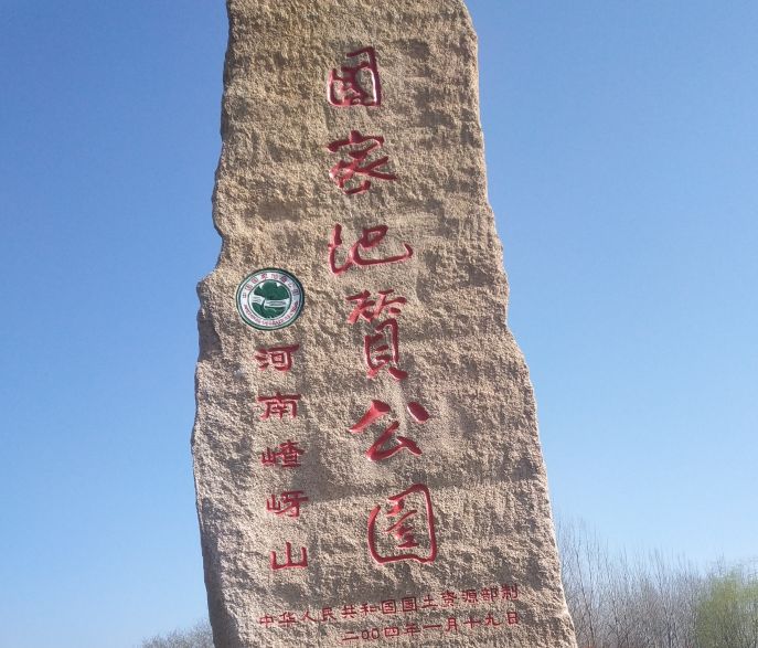 嵖岈山西游记风景区,西游记在嵖岈山拍的是第几集