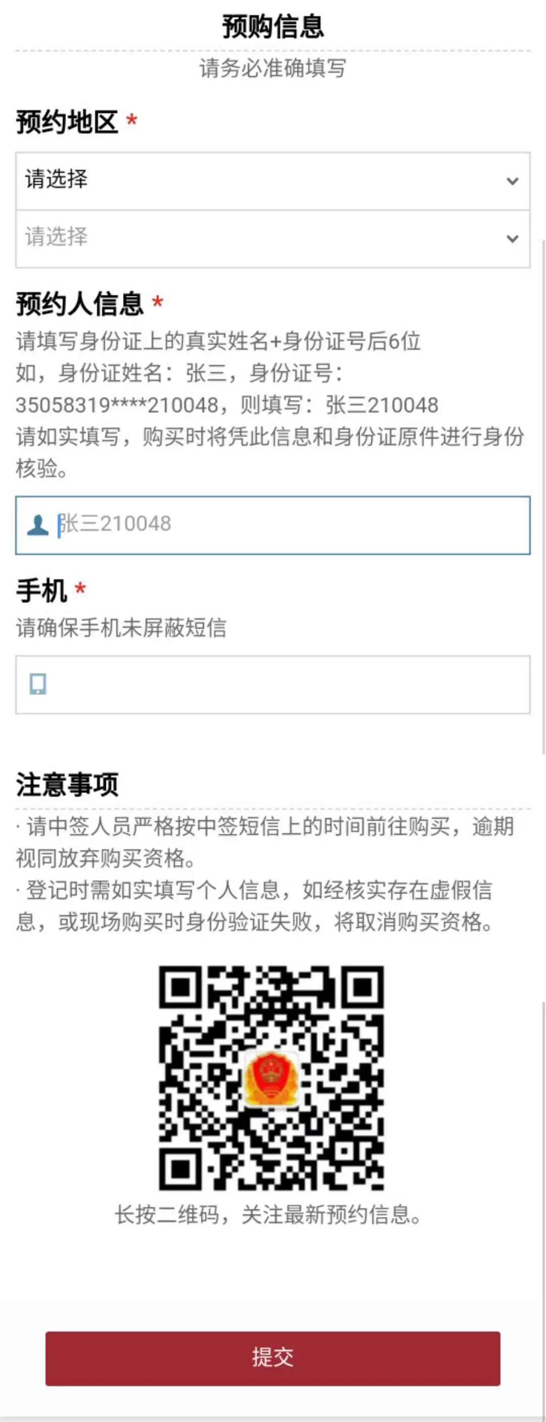 预约规则变了!南安再投22.5万个口罩,25日-29日可预约