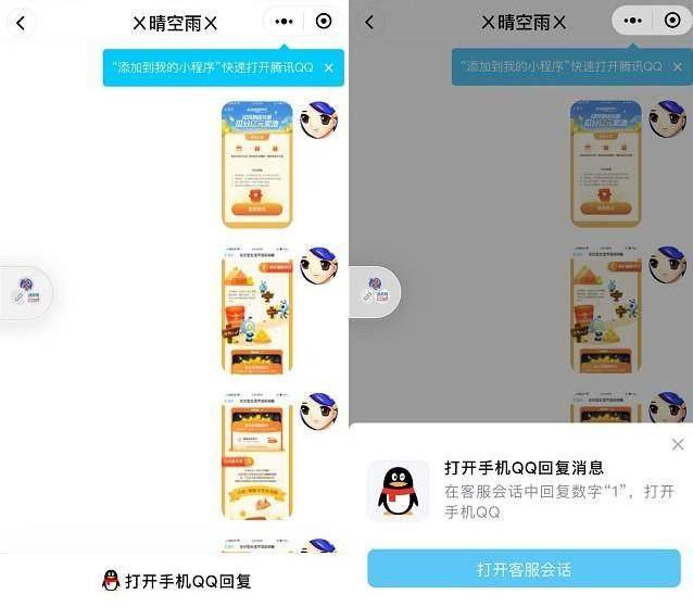 鹅厂一家亲!微信正式推出“腾讯QQ”小程序