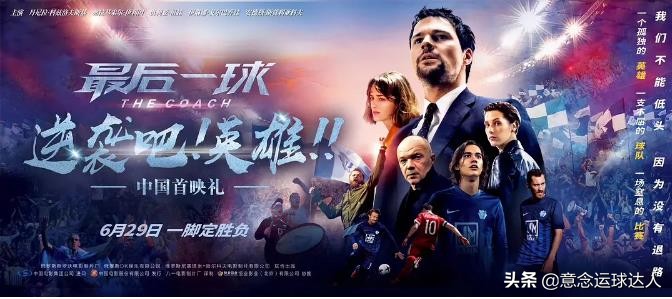 国外经典高分运动电影,盘点10部最佳运动题材电影