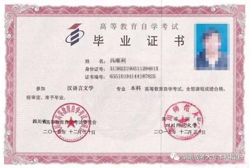 怎样辨别毕业证是全日制的,怎么知道自己的毕业证有用吗