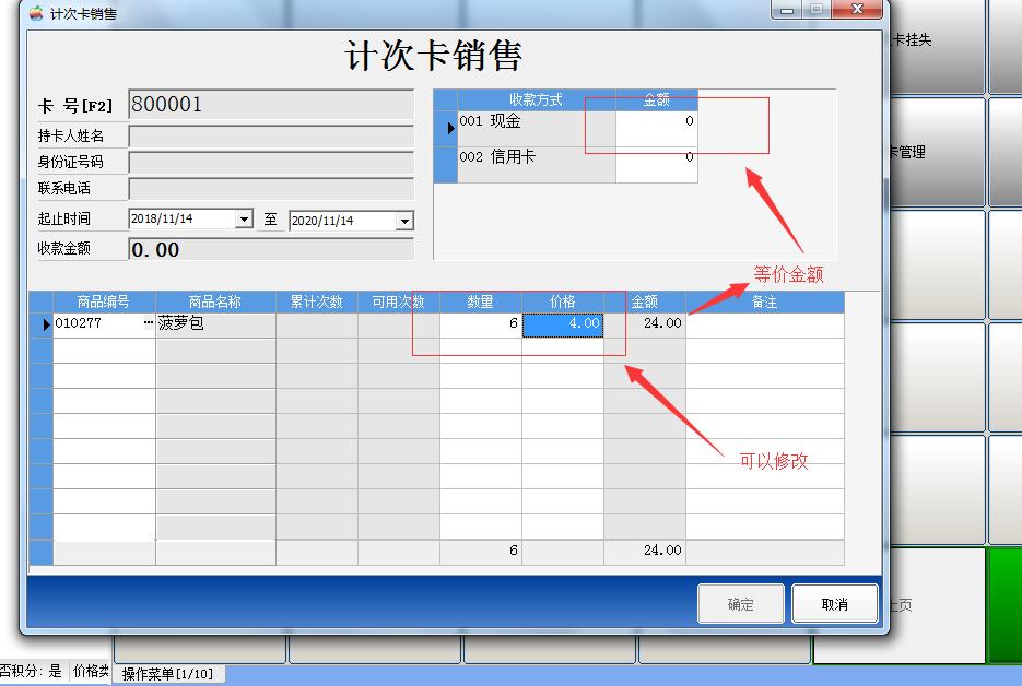 安仕达计次卡：小功能大用途，让你精准营销
