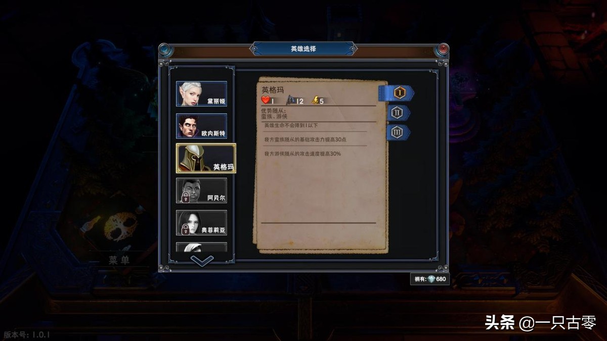 国产游戏《众神酒馆》评测：肉鸽+自走棋=还挺上头