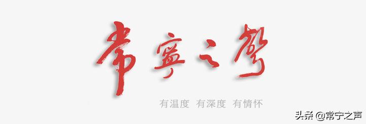 常宁之声所有视频,常宁之声全部视频