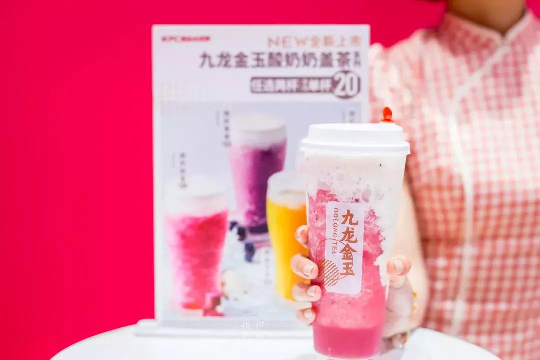 来咯，来咯，肯德基奶茶军团来咯