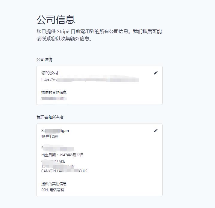 stripe可以用个人账户收款么,用美国公司注册stripe收款要交税吗
