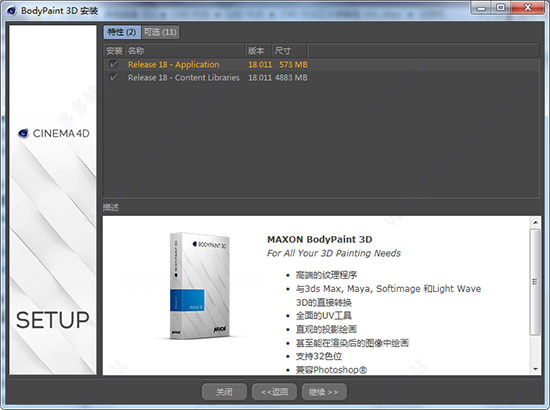 bodypaint,bodypaint3d鍩虹鏁欑▼