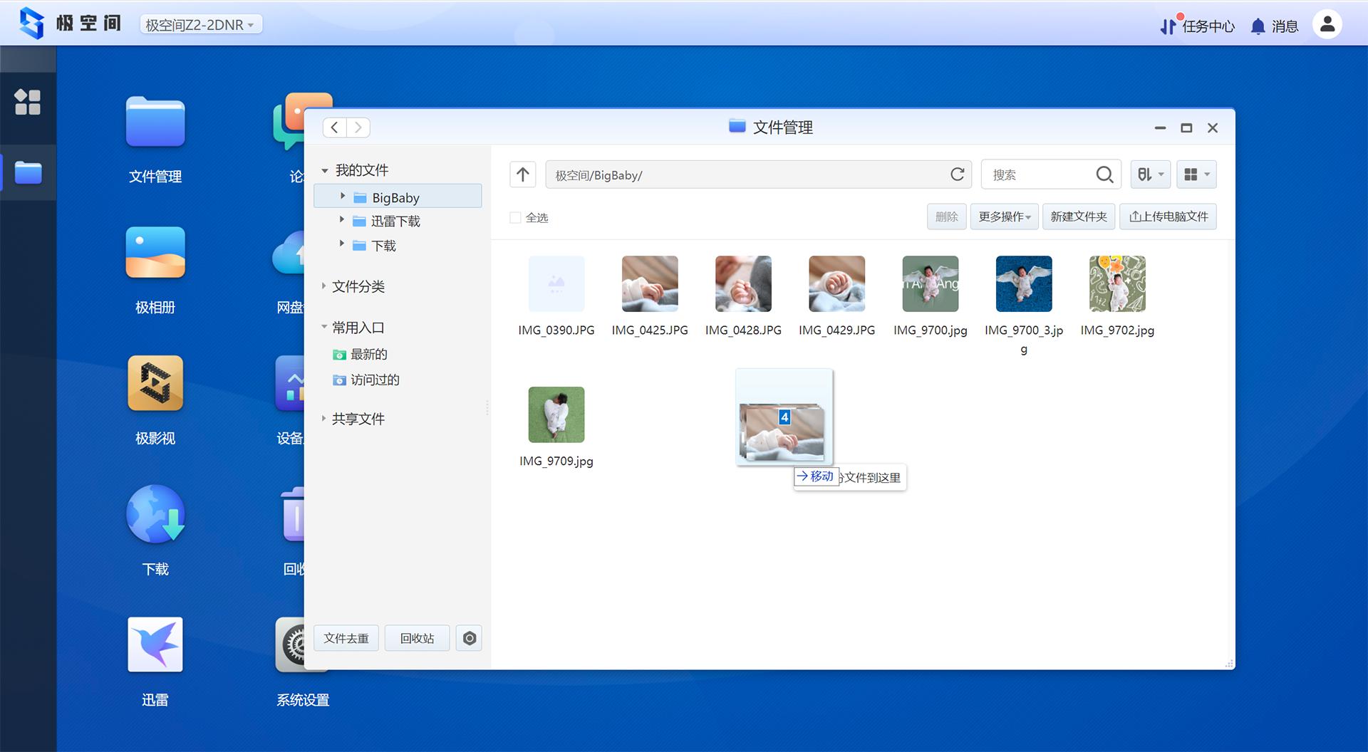 极空间私有云z4pro和z2,极空间私有云z2跟z4的区别