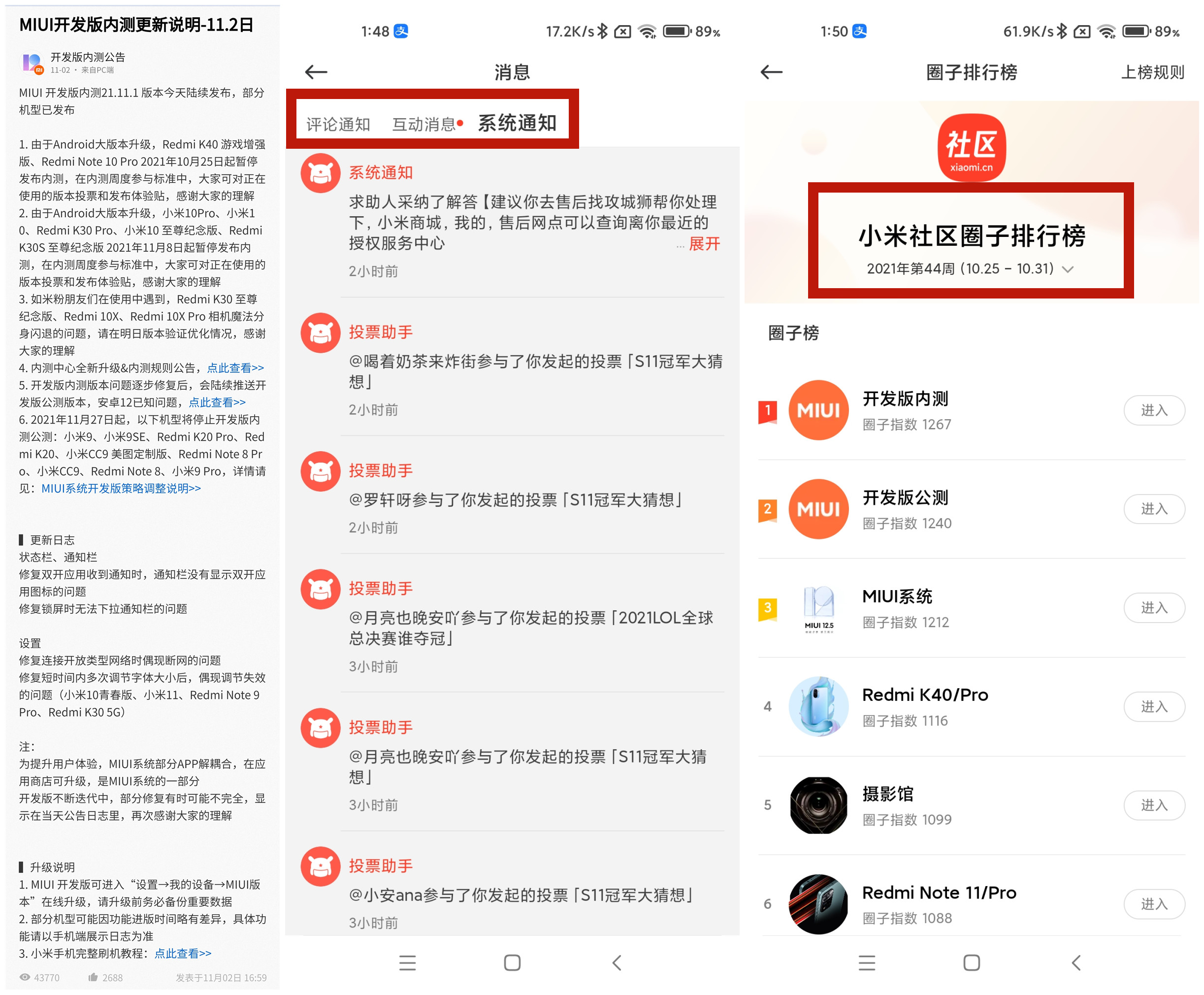 miui各个版本新加的功能,miui系统小组件最新版本更新网站