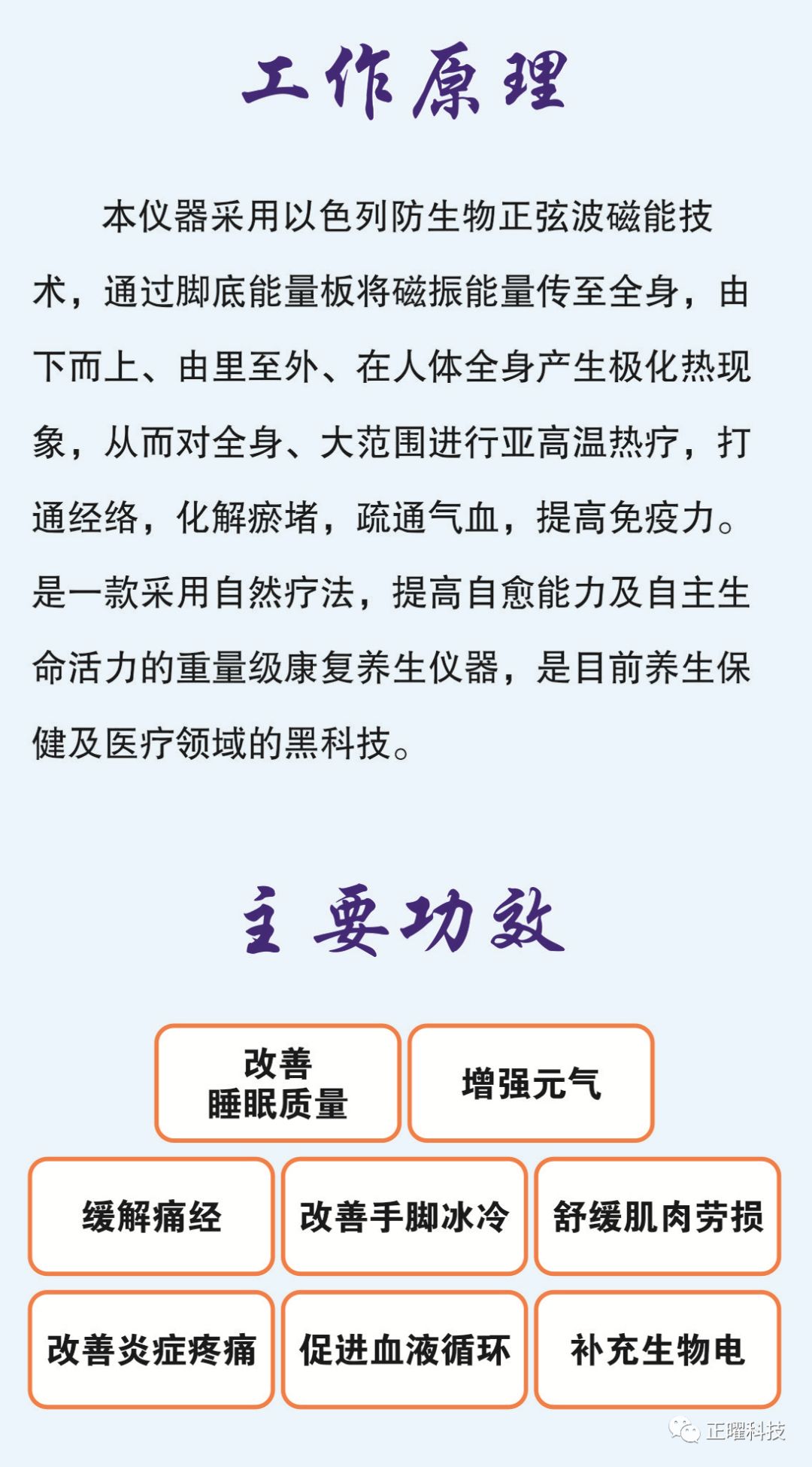 第六元素黑科技,第五元素神器